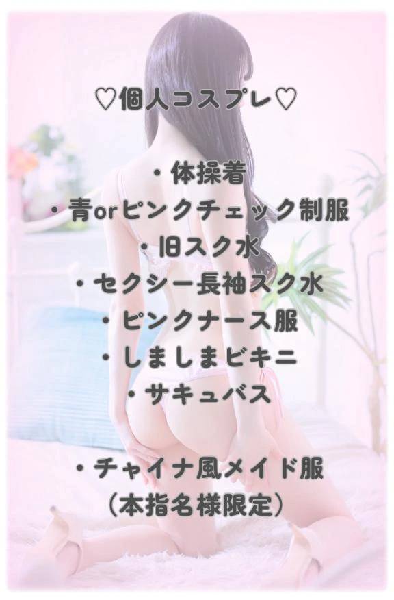 ゆん（広島痴女性感フェチ倶楽部）