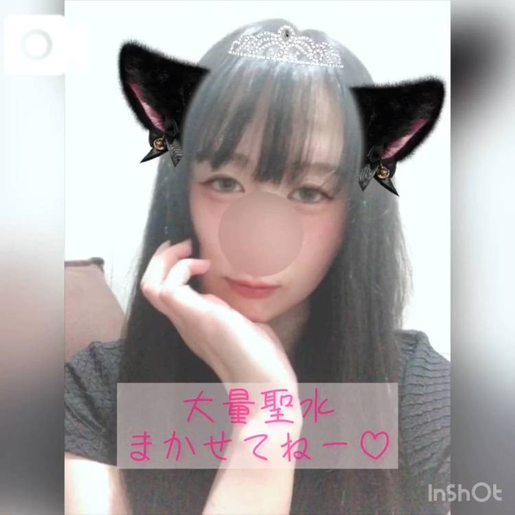 びしょびしょになりたいなら♡