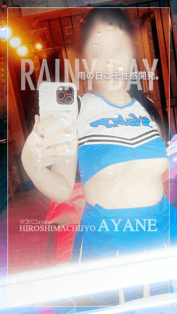 ☂️｜雨の日は感度を目覚めさせる♡