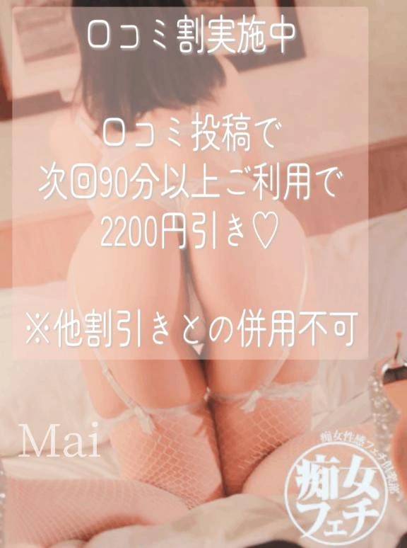 口コミ投稿で特典あり🈹