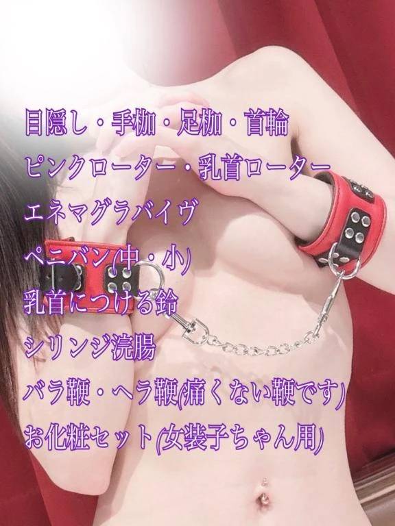 🌹アイテム一覧🌹