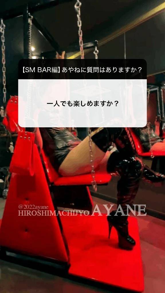Q.一人でも楽しめますか？｜SM BAR編