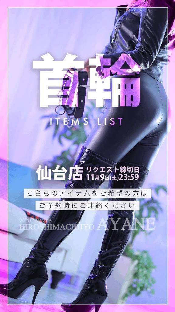 首輪＜全３種＞