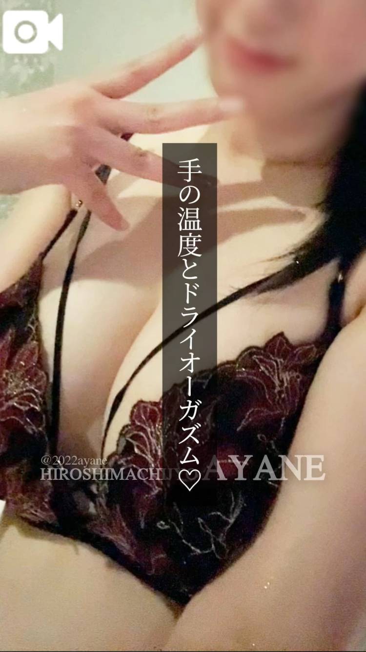 📕｜手の温度とドライオーガズムの関係性♡