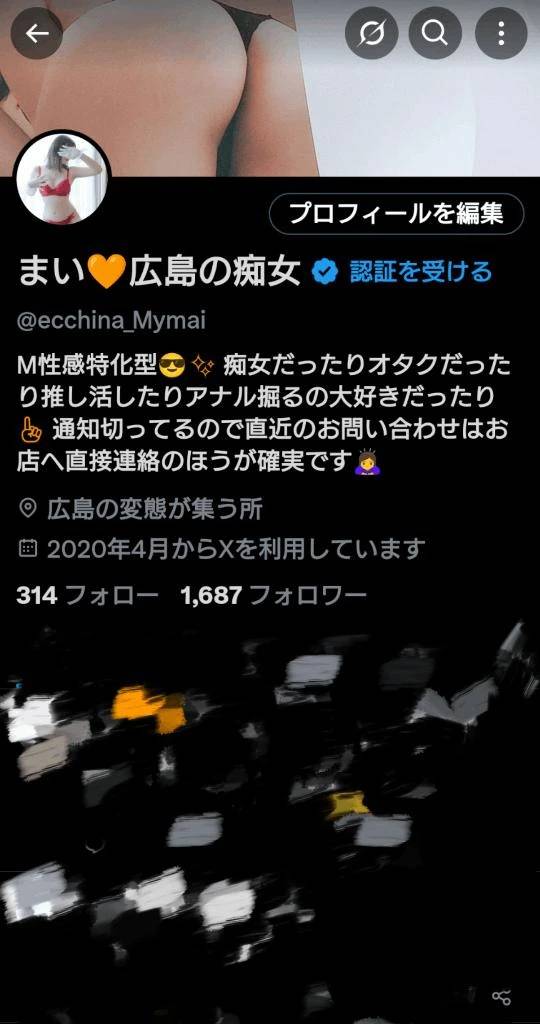 X(旧Twitter)やってます♡