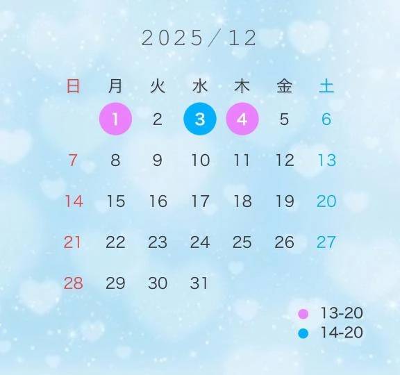 出勤時間の変更✨️