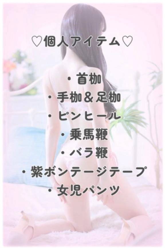 ♡個人アイテム♡