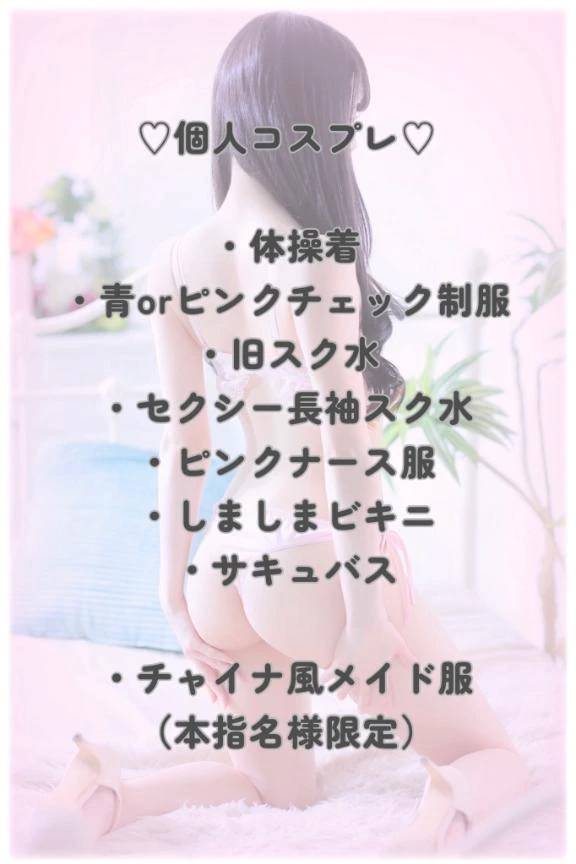♡個人コスプレ♡