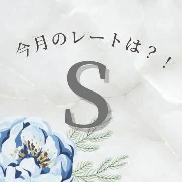 ✨️【特別指名料のお知らせ】✨️