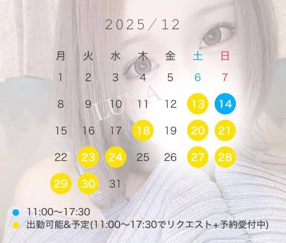 今月の出勤に関して