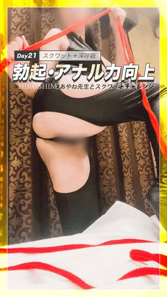 🏋️‍♀️｜『スクワット＋深呼吸』でPC筋を目覚めさせる｜Day.21