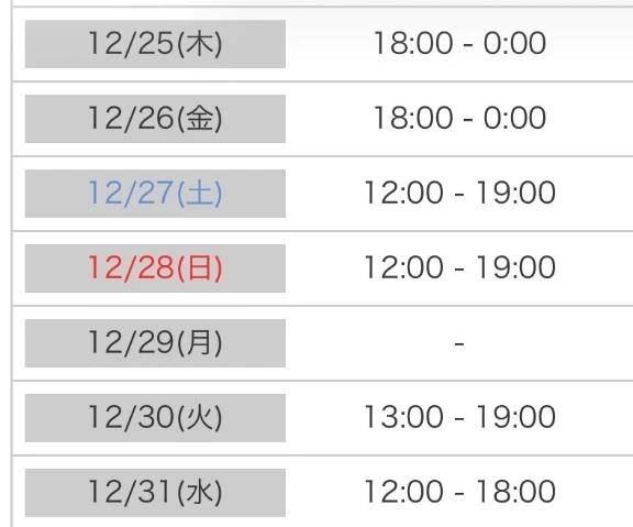 出勤について❤️‍🔥