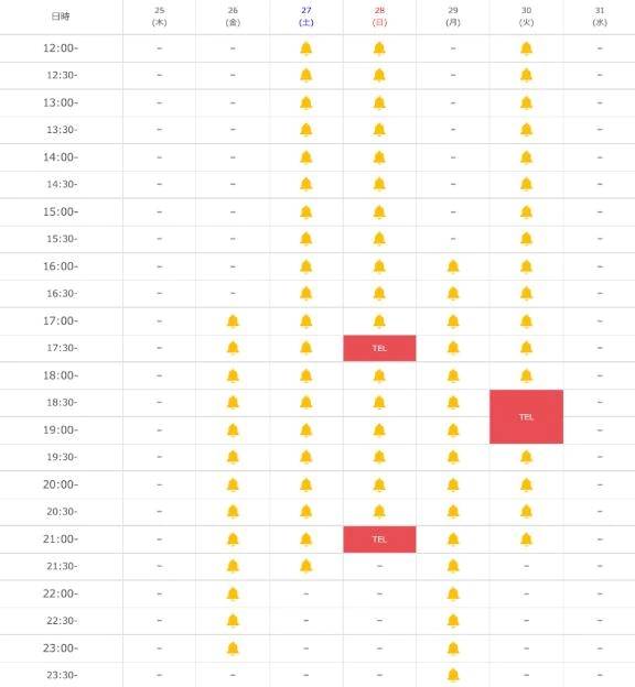 🔔｜年内キャンセル待ちする方はこちら🙋‍♀️