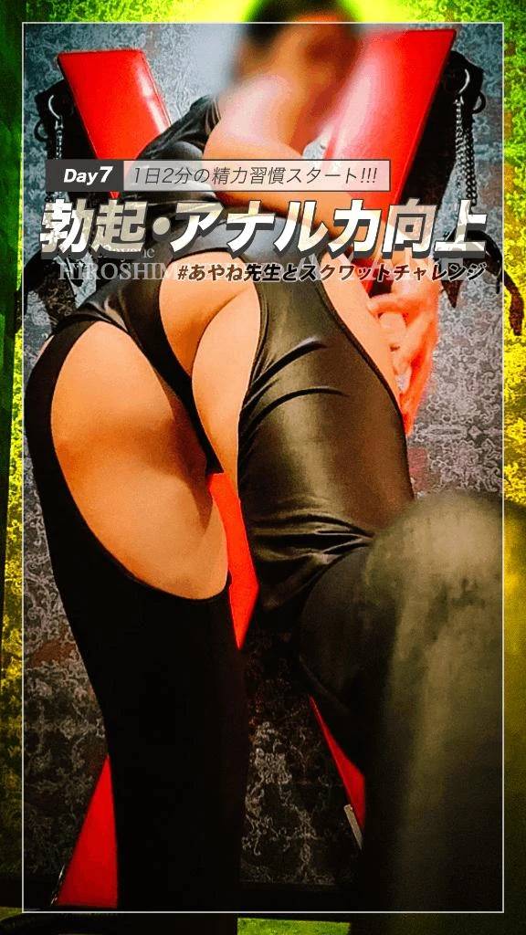 🏋️‍♀️｜簡単スクワット５回だけ！１日２分の精力習慣スタート｜Day.7