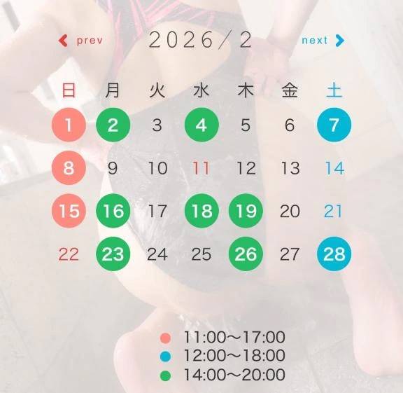 （🗓）2月シフト♡