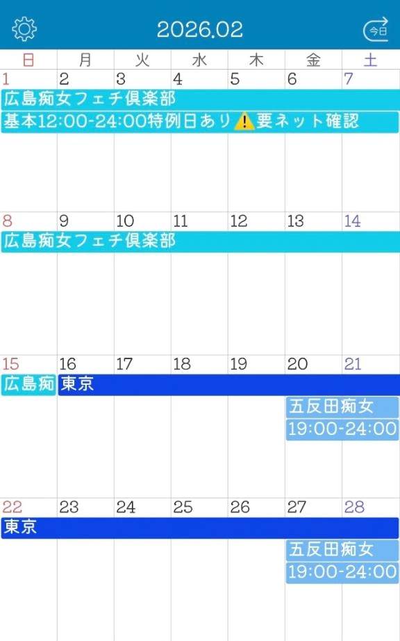 ❄️【2月の出勤について】❄️