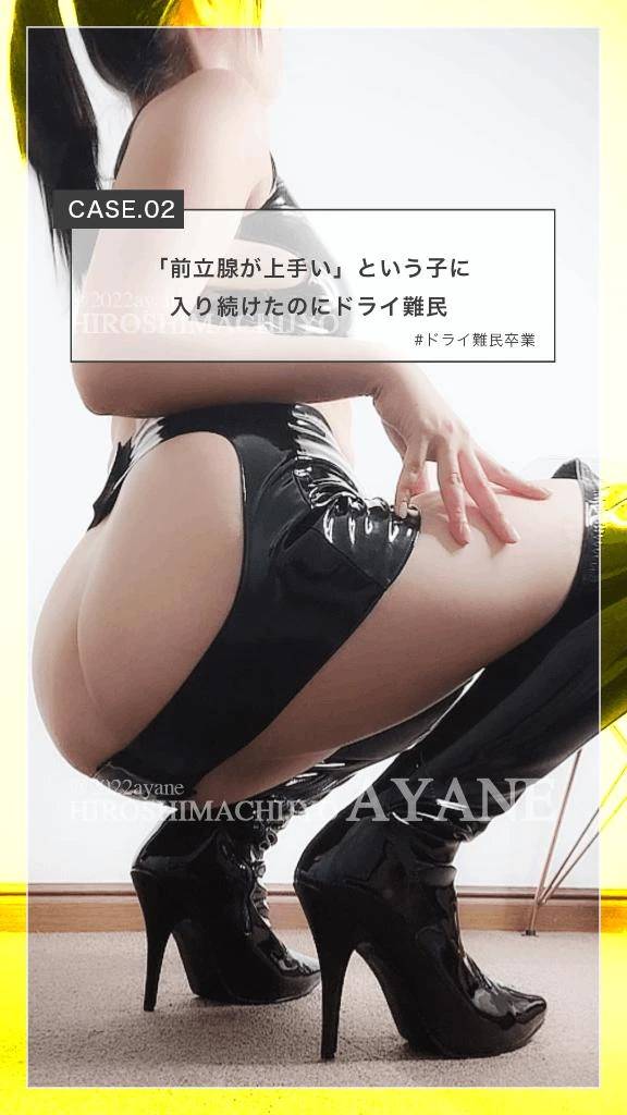 🍑｜「前立腺が上手い」という子に入り続けたのにドライ難民...CASE.02/全30種