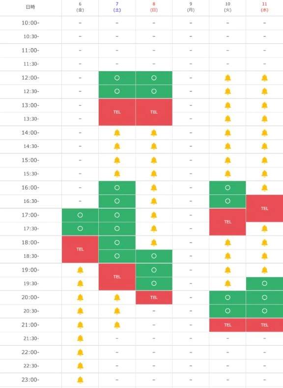 🗓️｜週末の空き枠🌸【今週の空き枠僅か⚠️】次回最短 ☞ 2/6(金) 17:00〜18:30 🈳