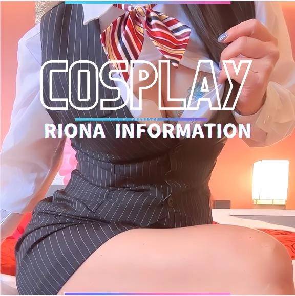 ✅【今日会う前に読んでね】りおなの可愛がりメニュー一覧📎