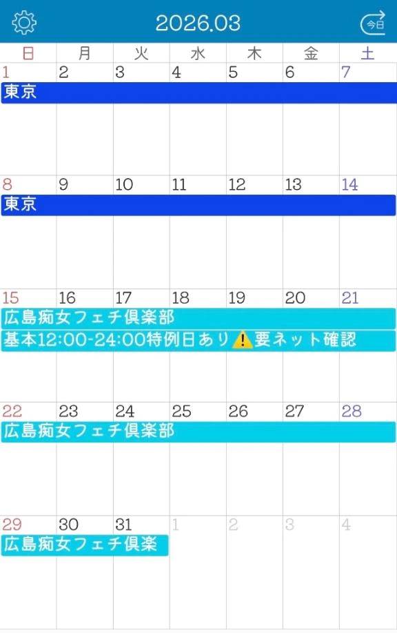 🌸【3月の出勤について】🌸