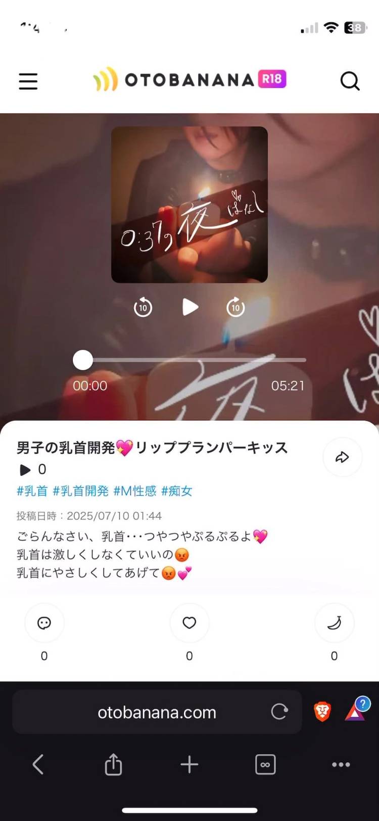 🍌すけべラジオ🍌