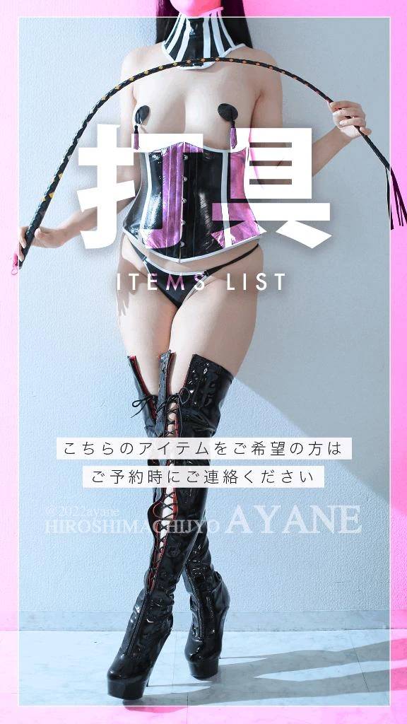 打具＜全18種＞　※自宅保管あり｜要事前ご予約※