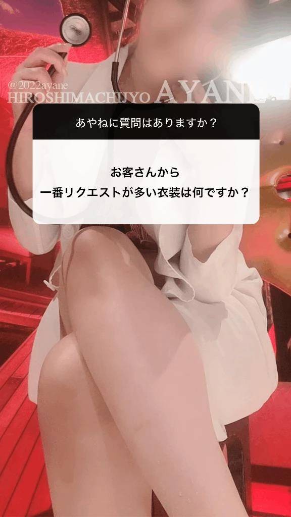 Q｜お客さんから一番リクエストが多い衣装は何ですか？