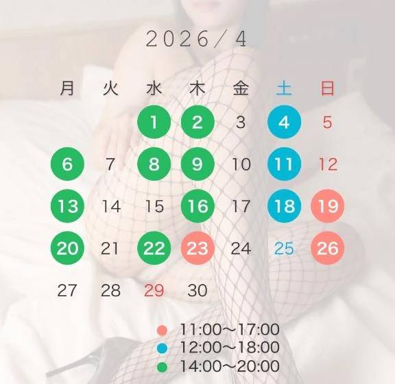 （🗓）4月のシフトもUP♡