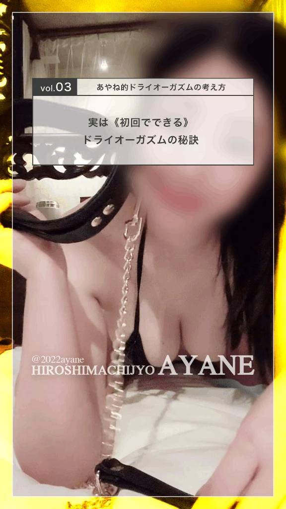 📙｜実は《初回でできる》ドライオーガズムの秘訣♡｜vol.03