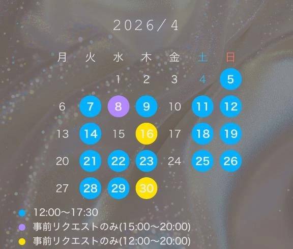 4月の出勤について