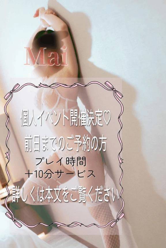個人イベント開催中🎪