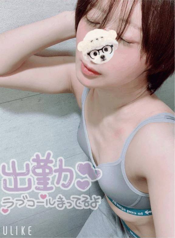 出勤しております♡