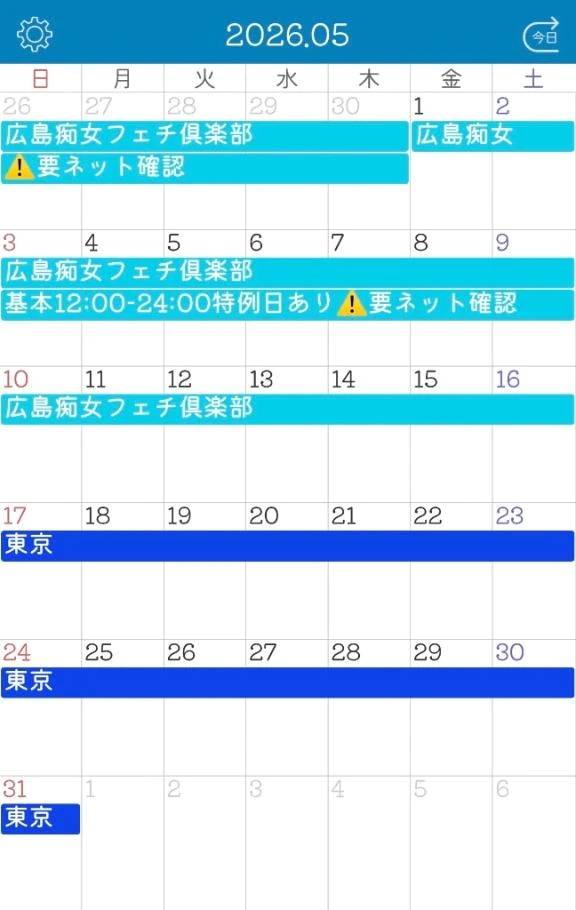 🌿【5月の出勤について】🌿