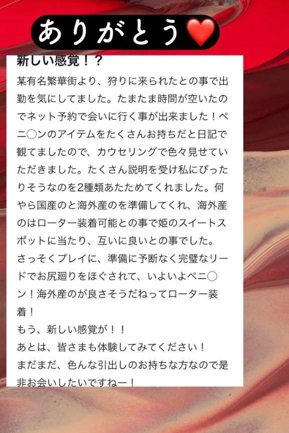 ❤️口コミ御礼❤️