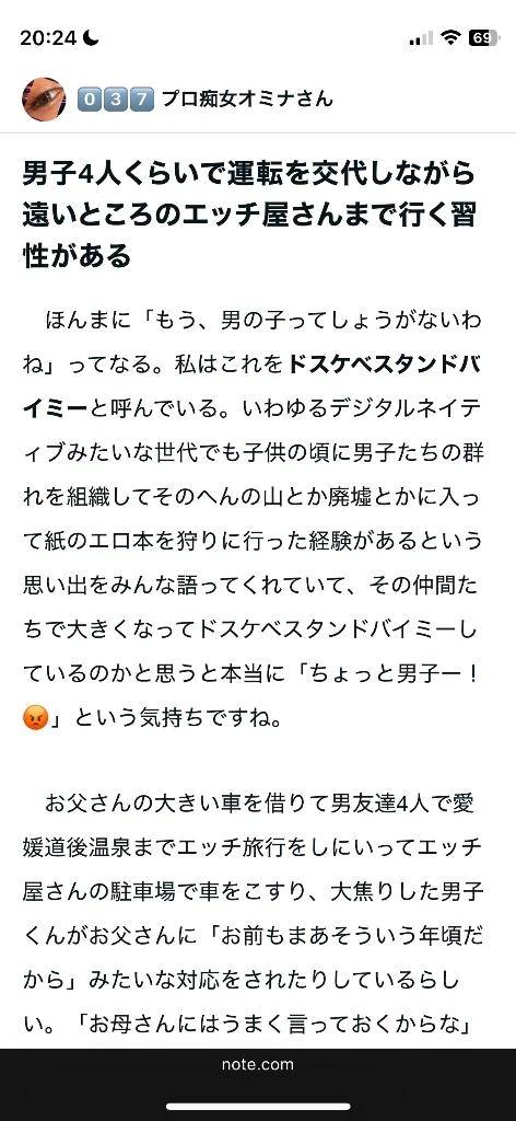 富山の男、ガチかわいい