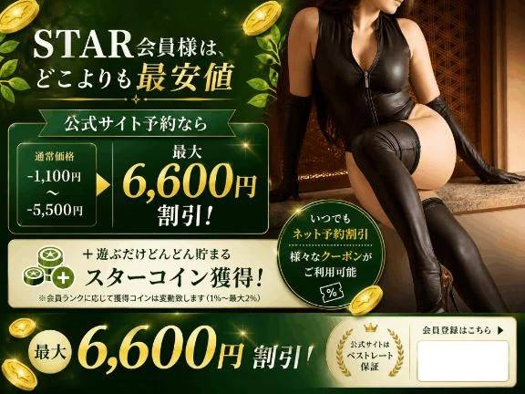 （⭐️）オフィシャル会員♡