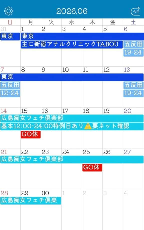 ☂️【6月の出勤について】🐌