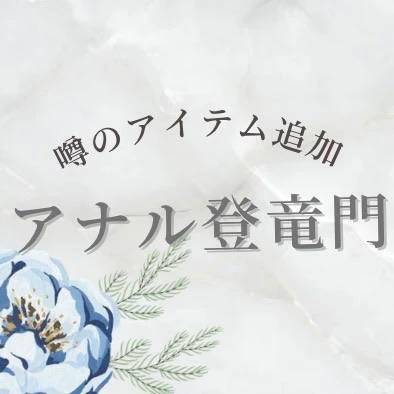 🖤【 新アイテム ─ ネクサストルネードS ─ 】🖤