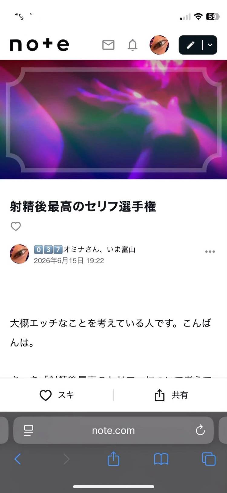 射精後おもろい選手権