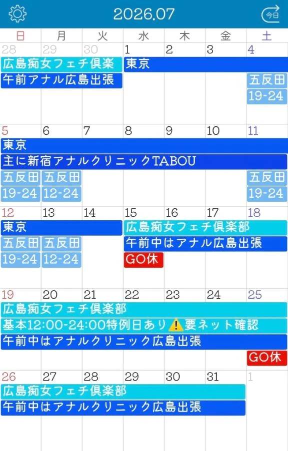 【7月スケジュールのお知らせ🌻】