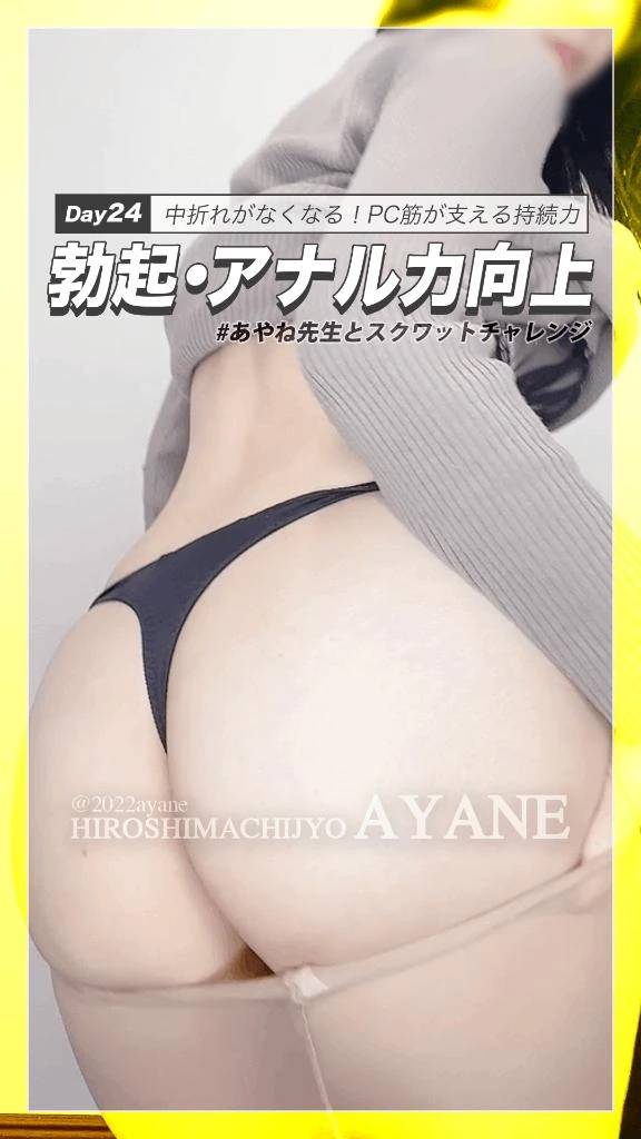 🏋️‍♀️｜中折れがなくなる！PC筋が支える持続力｜Day.24