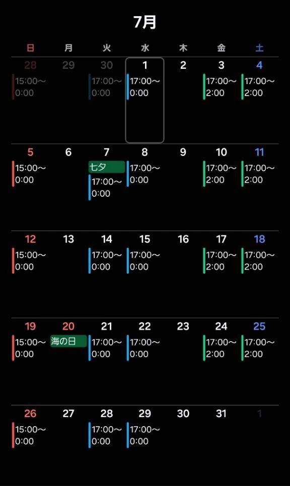 出勤予定📆