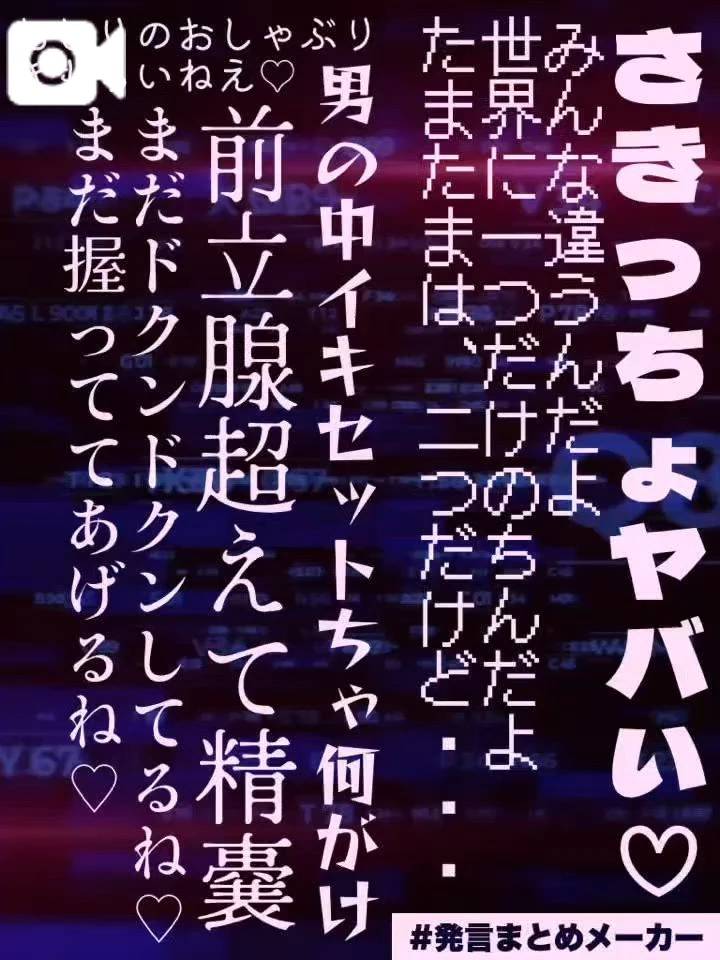 男の中イキ、してみない？