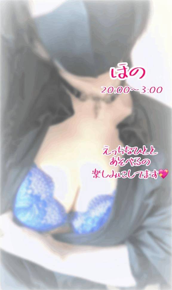 ドスケベ女ｵﾀｸほのと遊んでくれる方募集中💙✨