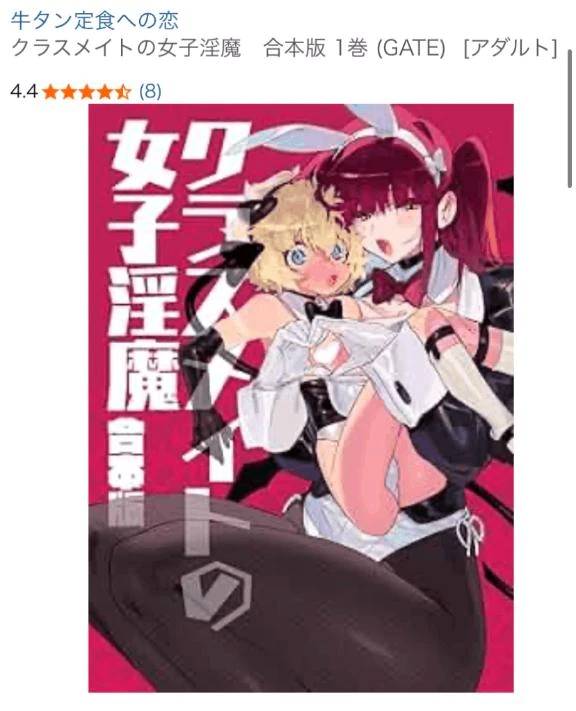 ✨💖おすすめのエロ漫画紹介💖✨