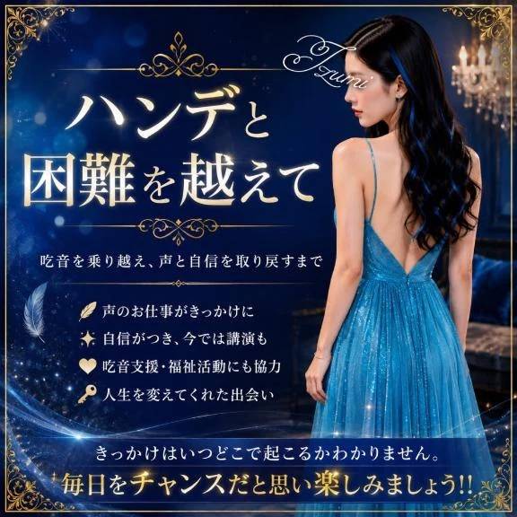 🦋ハンデと困難を越えて🦋