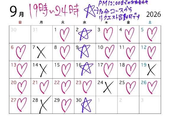 🌹9月の予定バーン🌹