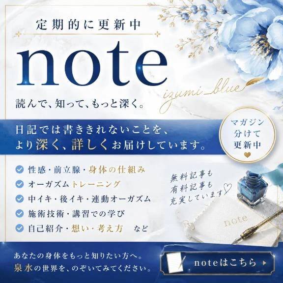 定期的にnote更新中📖