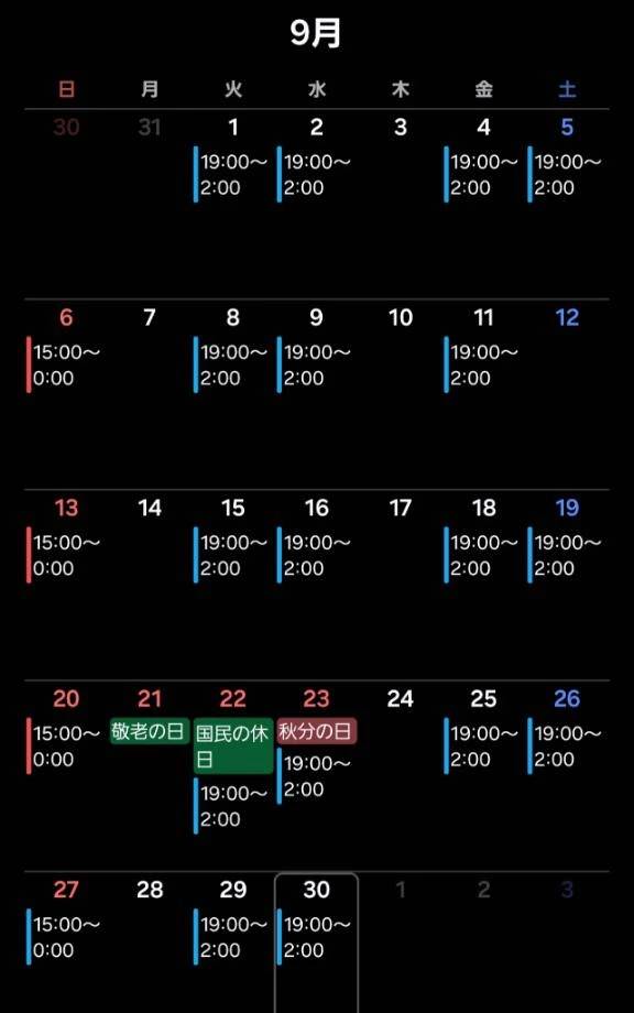 9月🗓️