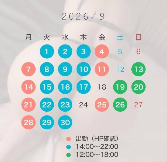 （🗓）9月の先行予約も受付中です♡